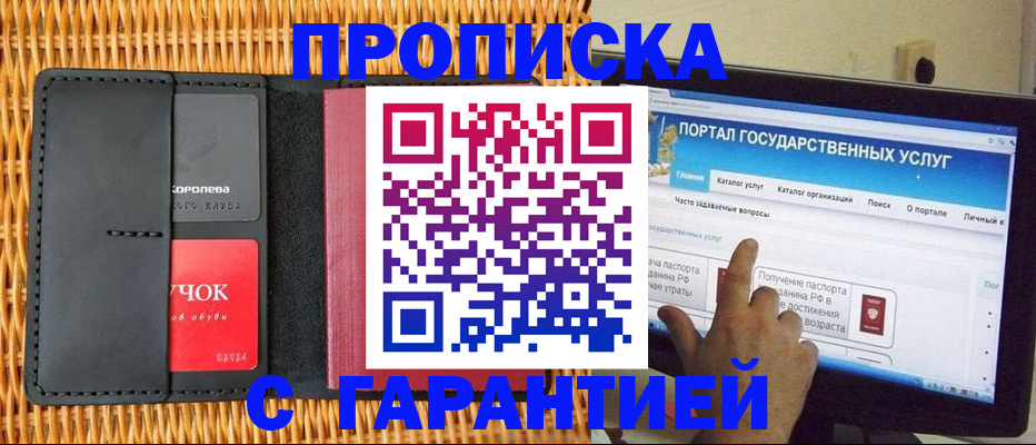 временная регистрация законно в Нефтекамске