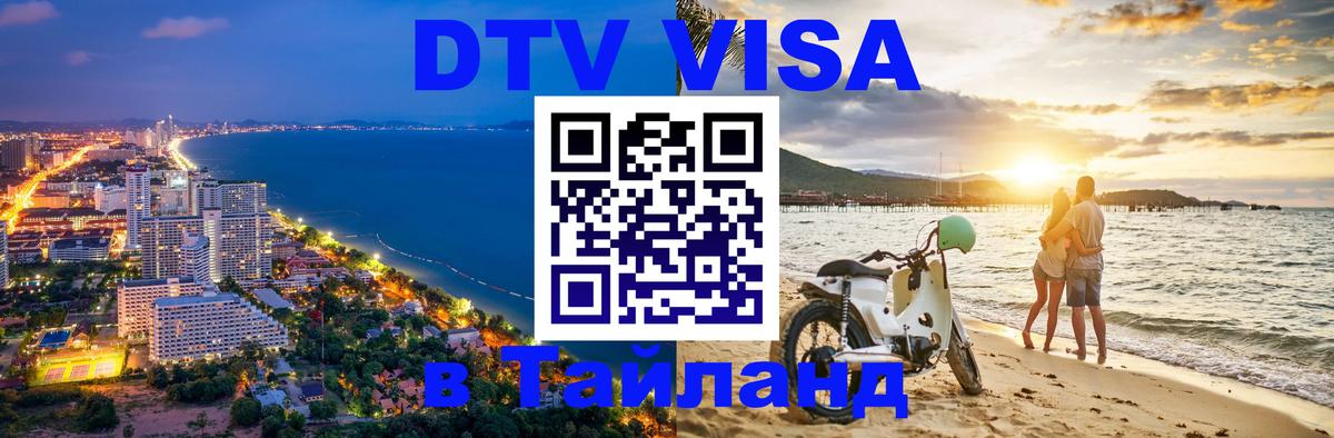Оформление DTV визы под ключ: стоимость и тарифы, только загранпаспорт - 